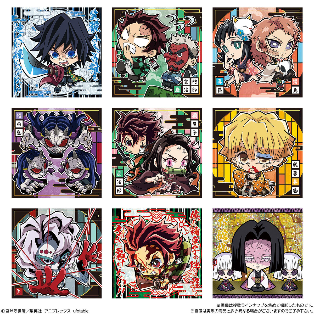 鬼滅の刃ディフォルメシールウエハース 其ノ五 全29種シール画像【商品