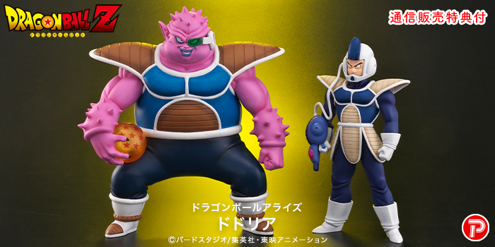 ドラゴンボールアライズ ドドリア【ZEEM購入特典でラーズベリが付属