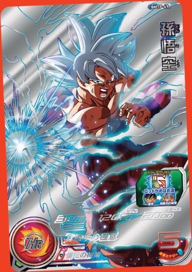 香港版 SDBH 新春イベントにて限定カードをランダムで配布【BMTP