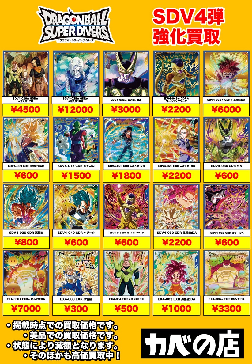 ドラゴンボールスーパーダイバーズ2弾 神龍エクストラレア 5種 コンプ