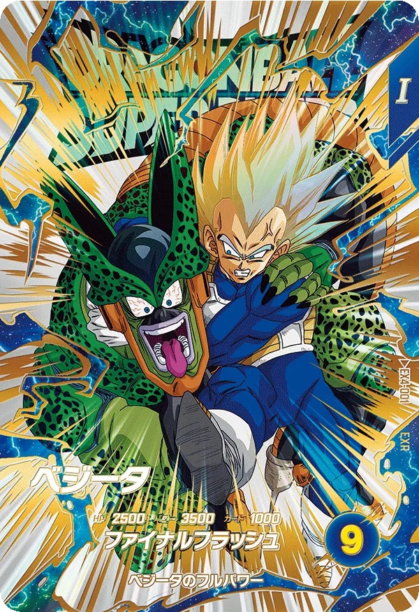 神龍エクストラレア フルコンプ ドラゴンボールスーパーダイバーズ