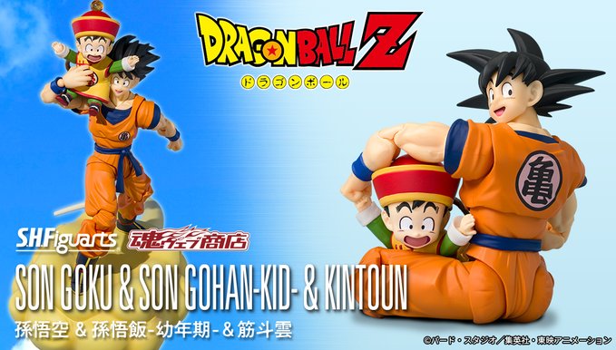 ドラゴンボールZ S.H.Figuarts 孫悟空＆孫悟飯-幼年期-＆筋斗雲【商品