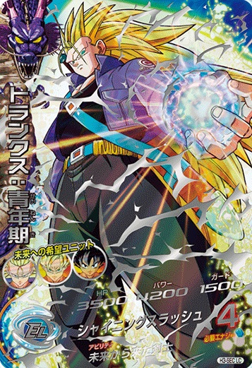 SDBH MM5弾『DBH レジェンドSECコレクション(LC)』特別なホログラムと