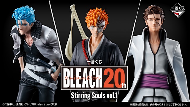 一番くじ BLEACH Stirring Souls vol.1【全ラインナップ画像 公開】11