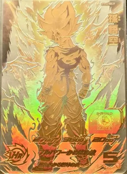 香港/台湾版 SDBH EVOLUTION PACK vol.2『シークレット パラレル