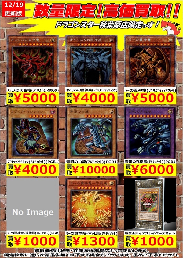 遊戯王OCG プリズマティックゴッドボックス 4個セット 遊戯王 プリズマ