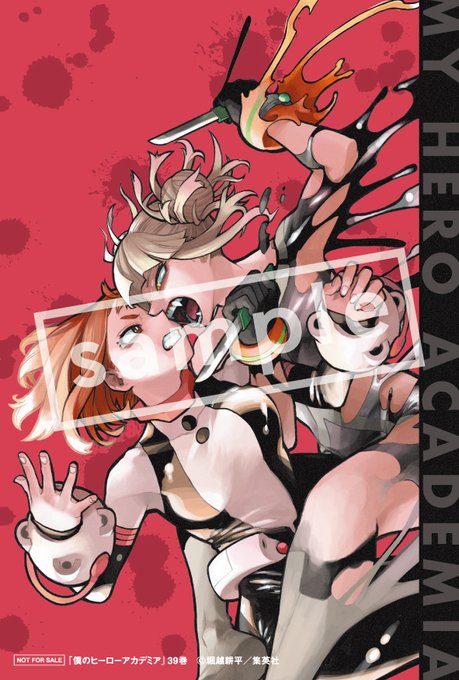 ヒロアカ39巻・SAKAMOTO DAYS14巻を対象書店で購入するとシールが先着