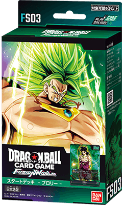 DBFW スタートデッキ ブロリー カードリスト 全16種判明【ボーナス