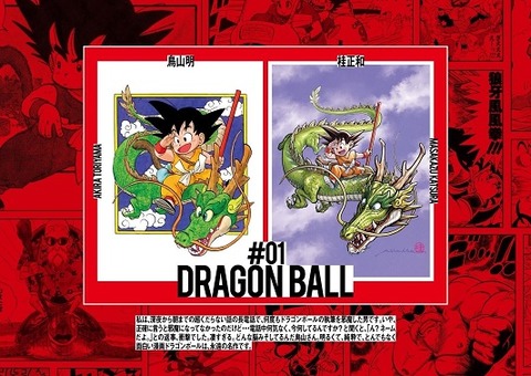 ダイマツリ ドラゴンボール ポスター A〜C 3本セット ダイマツリ