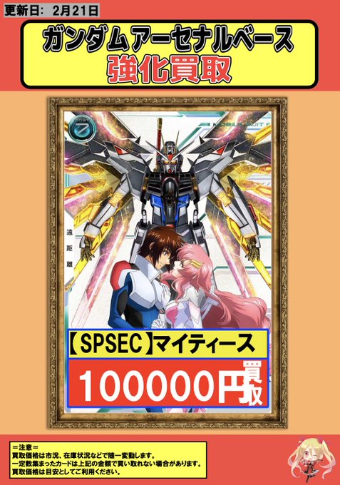 アーセナルベース トライエイジ ブースター マイティーストライク