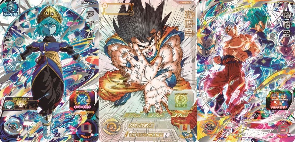 SDBH UGM1弾 メルカリ・ヤフオク・買取相場(店頭&ネット)『シリアル