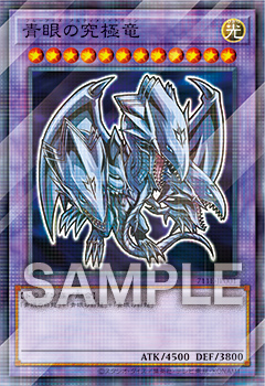 遊戯王×セブンイレブン 対象商品を買うと遊戯王カード1枚プレゼント