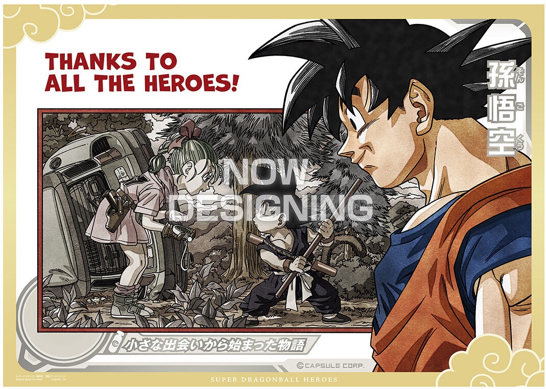 SDBH SPECIAL SET -Thanks to All the Heroes-【商品仕様・画像】再販