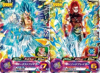 ベジット ゴジータ:BR 仮面のサイヤ人 トランクス:ゼノ まとめ売り