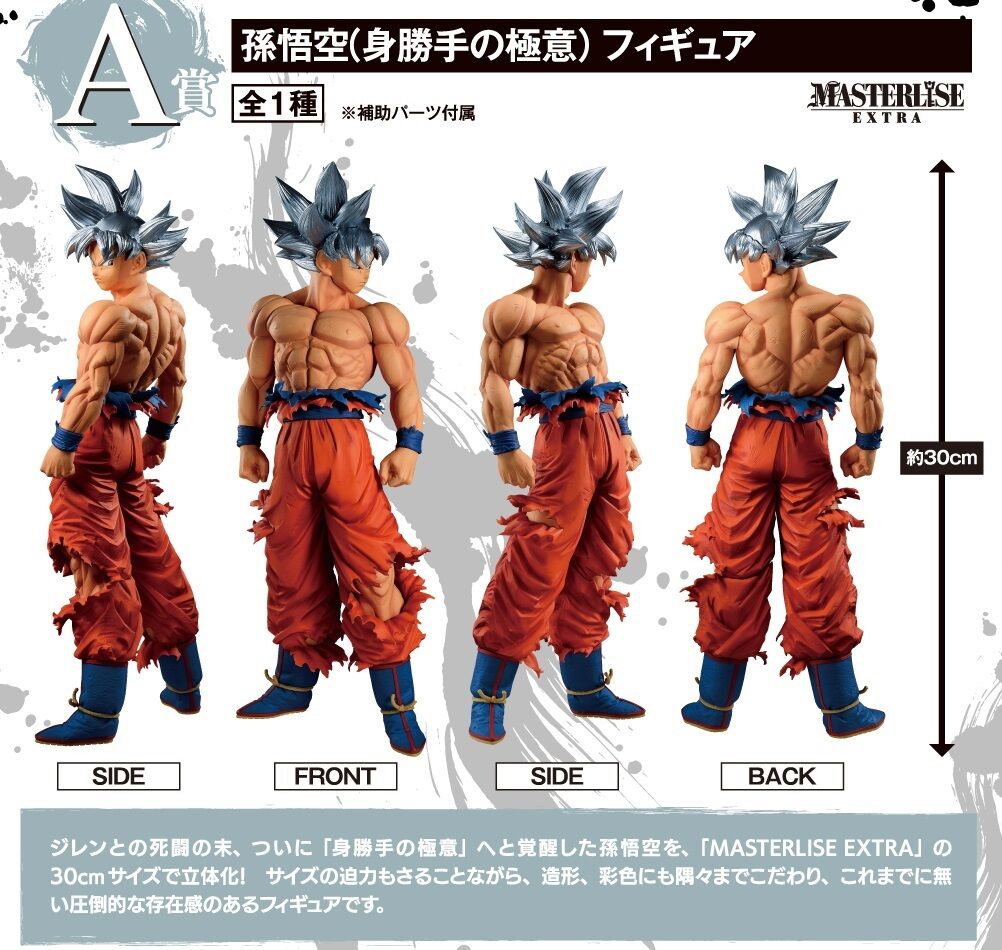 一番くじ ドラゴンボール EXTREME SAIYAN【別角度画像 追加】12/20再