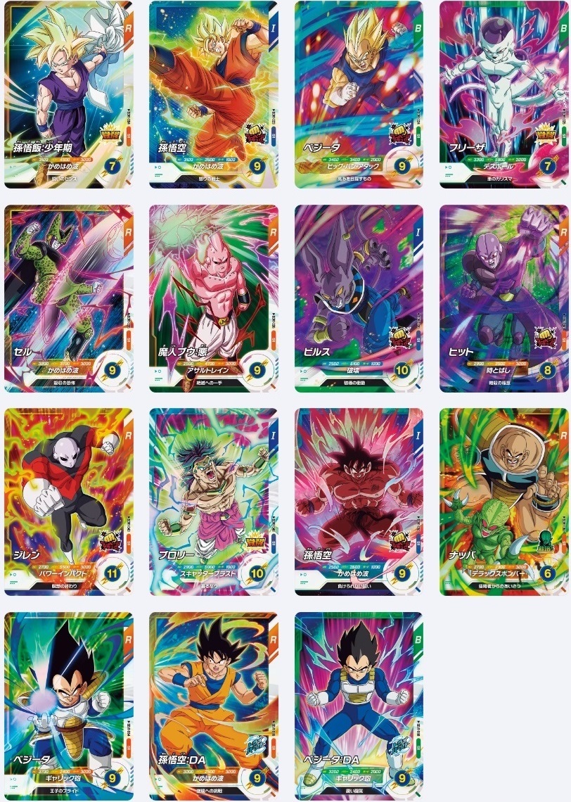 ドラゴンボールスーパーダイバーズ サンプルカード第一弾
