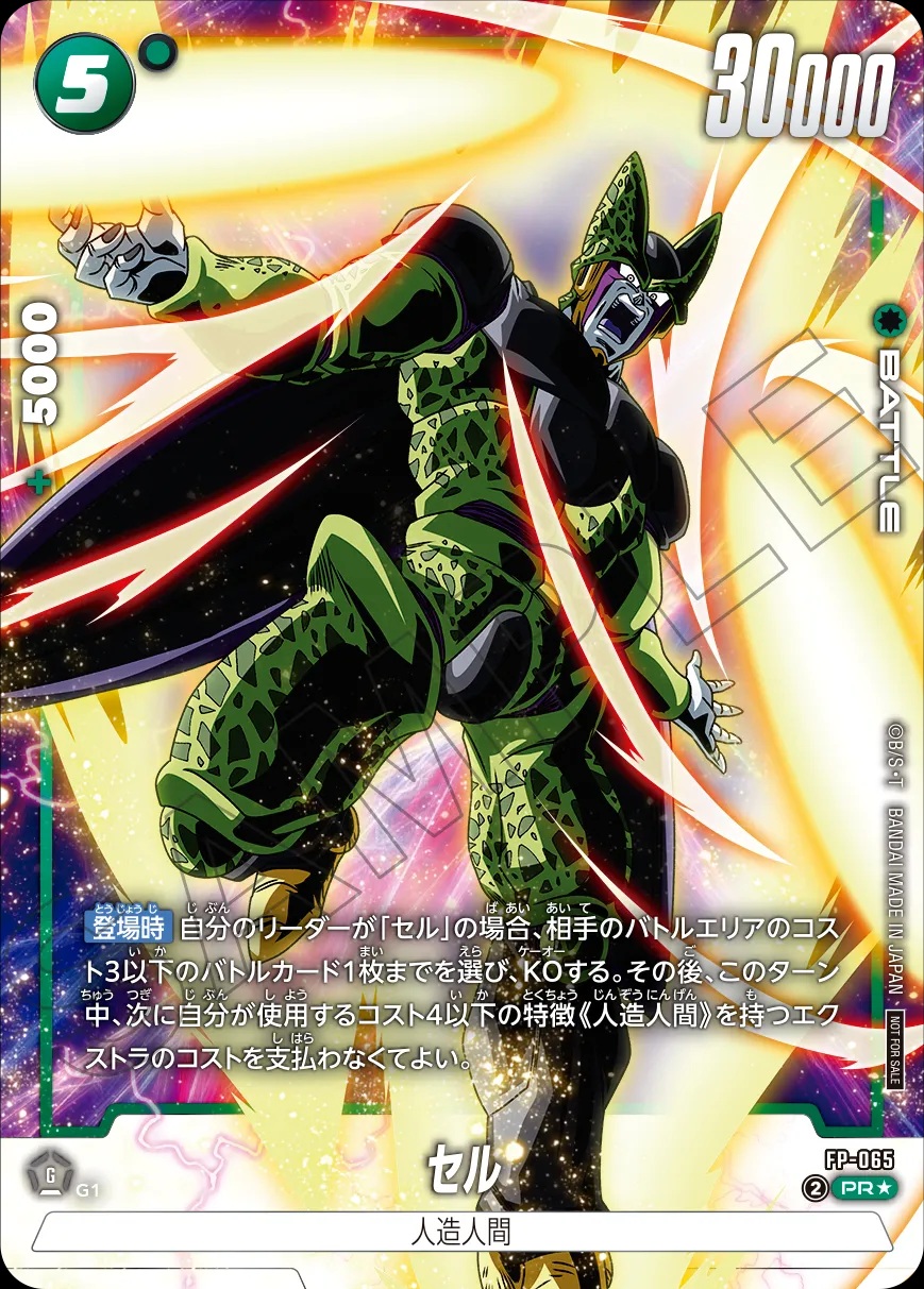 DBFW バトルパック09 -WINNER-／通常版 カードリスト【全5種+パラレル