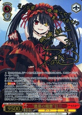 ヴァイスシュヴァルツ デート・ア・ライブ『“最悪の精霊”狂三』SEC