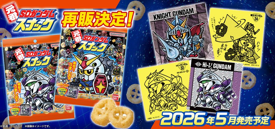 元祖SDガンダムスナック 全32種 シール画像【プレミアムバンダイの商品