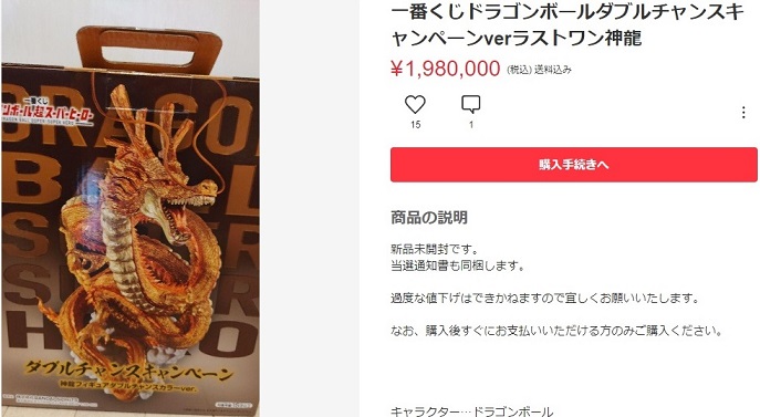 一番くじ ドラゴンボール超 スーパーヒーロー 神龍フィギュアダブル