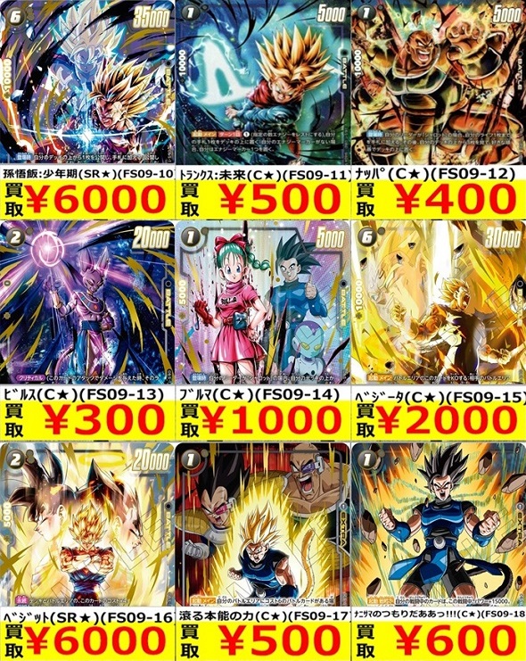 DBFW スタートデッキEX シャロット／ジブレット パラレル版 発売2日目