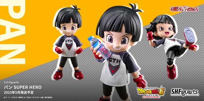ドラゴンボール超 スーパーヒーロー S.H.Figuarts パン SUPER HERO