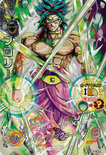 スーパードラゴンボールヒーローズ 本家 仮面のサイヤ人 HGD1-SEC2