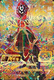 SDBH『あたるとすげぇぞ!!歴代NO.1カードゲットキャンペーン 未開封