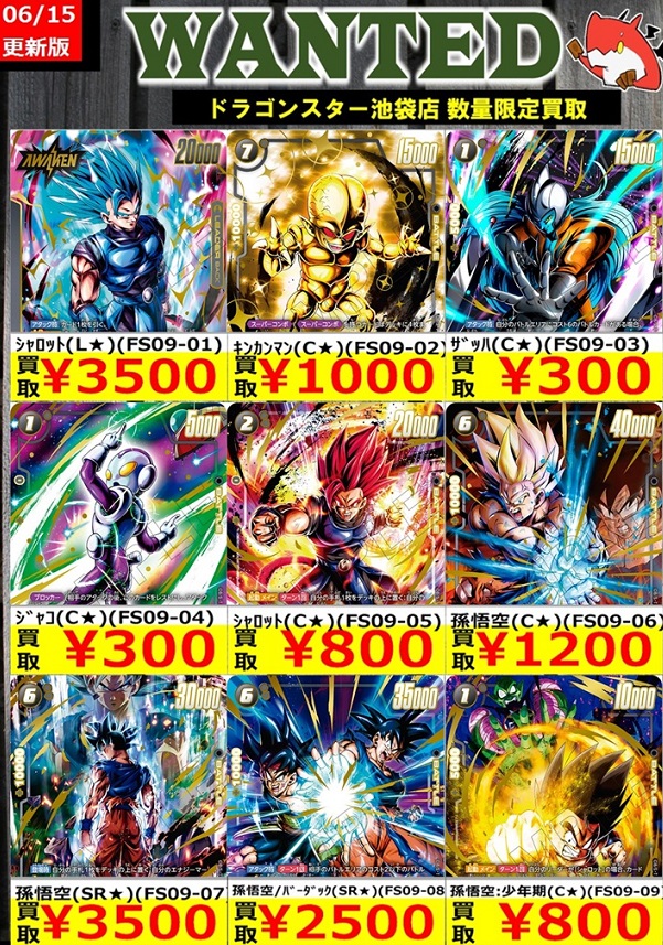 DBFW スタートデッキEX シャロット／ジブレット パラレル版 発売2日目