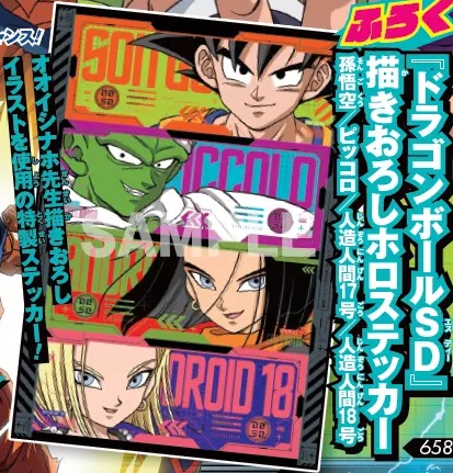 最強ジャンプ 2026年3月号 付録・応募者全員サービス『孫悟空:BR