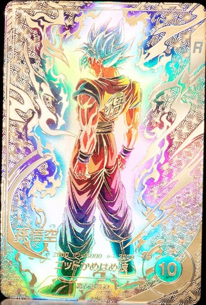 ARS10 DBSD SDVTP-001 孫悟空 パラレル 【鑑定書付】 ドラゴンボール