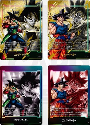 DBFW エナジーマーカーパック06 カードリスト【全6種+パラレルのカード