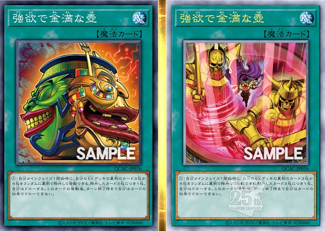 いろはす 遊戯王 墓穴の指名者 25th クオシク 絵違い アーコレ 遊戯王