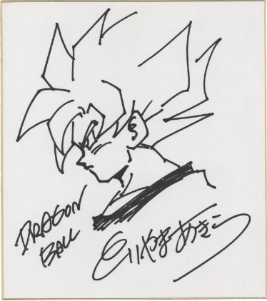 まんだらけZENBU126号 特集は鳥山明① ドラゴンボール【2月1日発売予定