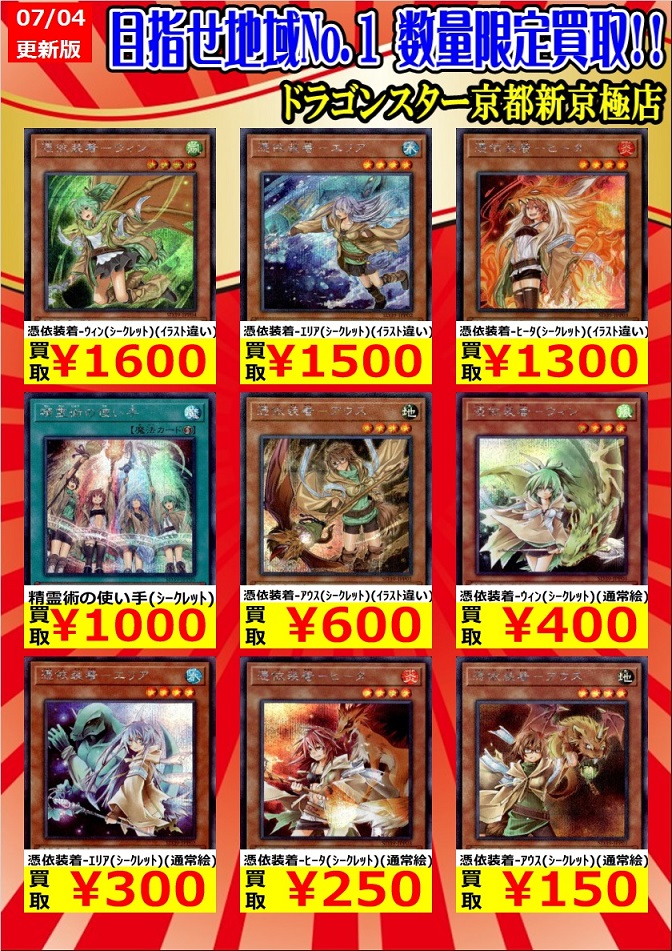 ストラク 精霊術の使い手 初動・買取相場(店頭&ネット 14:30時点