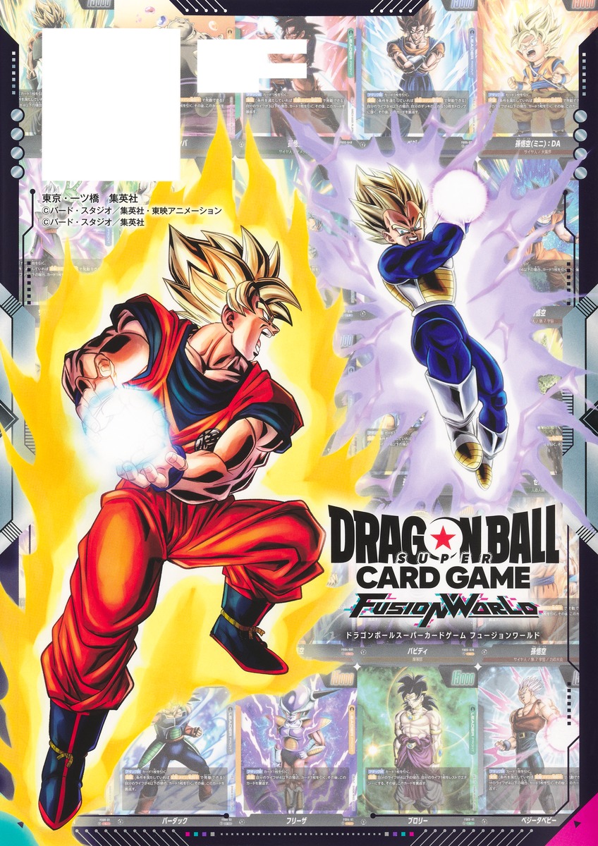 DBFW 1st COMPLETE CARD COLLECTION 同梱カード『孫悟空(ミニ):DA