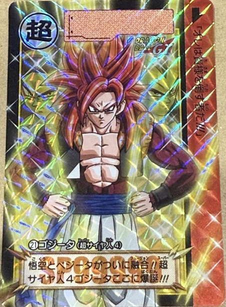 ドラゴンボール カードダス リミックス Vol.4【6種の新規描き下ろし