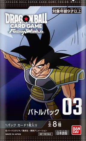 DBFW バトルパック03 カードリスト【全8種のカード効果・画像 公開