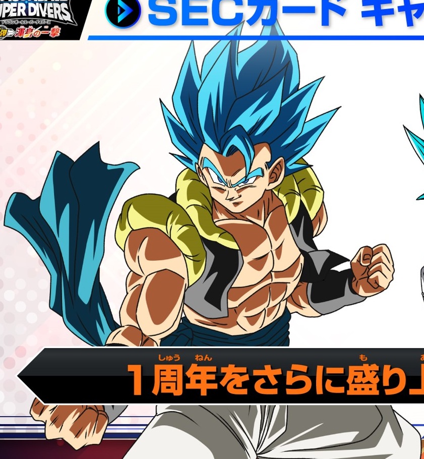 ダイバーズ SDV7-SECパラレル ベジット SDV7-SEC ベジット