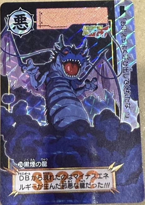 ドラゴンボール カードダス リミックス Vol.4【6種の新規描き下ろし