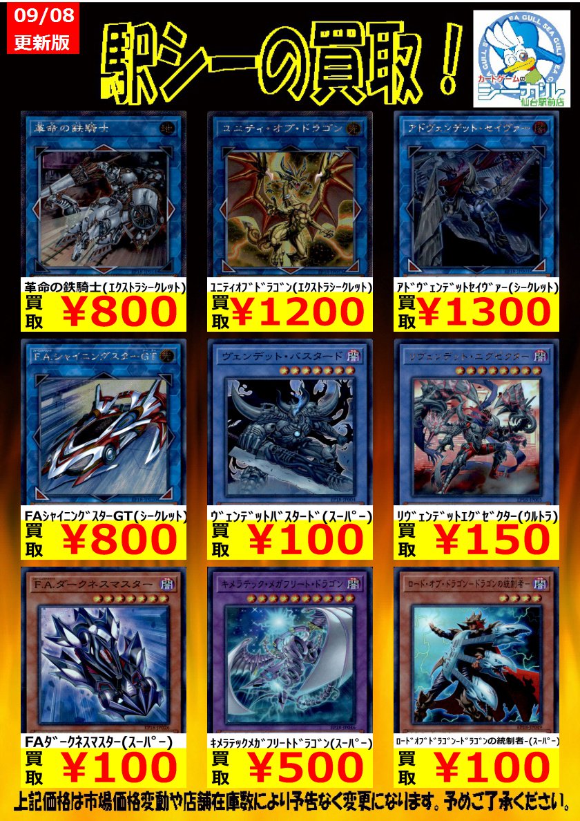 遊戯王『エクストラパック 2018』初動・買取相場(10:00時点)【アド