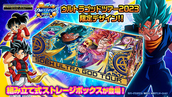 SDBH ウルトラゴッドツアー2023グッズ『オフィシャルスリーブ