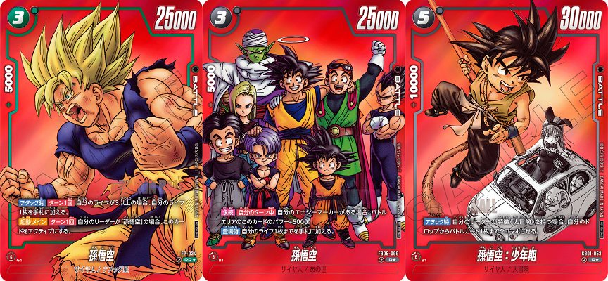 ゴテンクス プロモ リミテッドパック MANGA パラレル 3枚 フュージョン