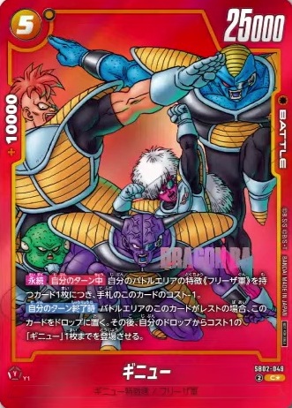 DBFW リミテッドパック MANGA ver. 02 カードリスト【鳥山明先生 漫画