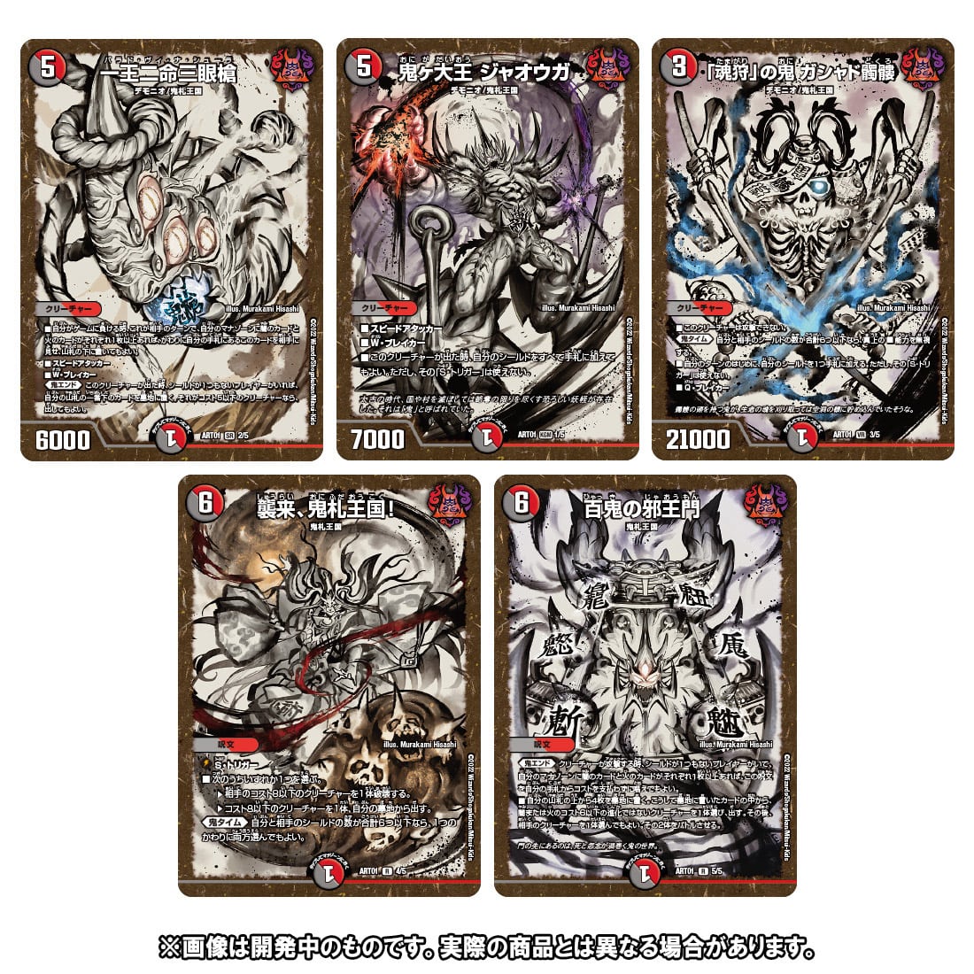 予約開始 デュエマ 神アート第一弾『鬼札覇王絵巻』『フェアリー