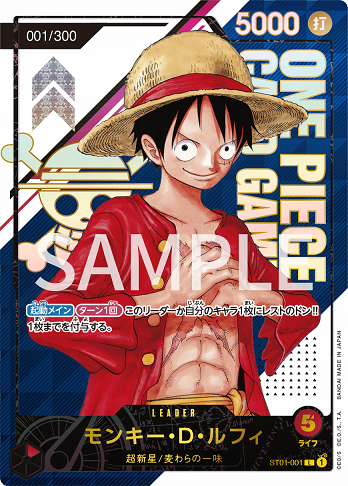 ONE PIECEカードゲーム 2022年大会 優勝賞品『ST01-001 モンキー・D