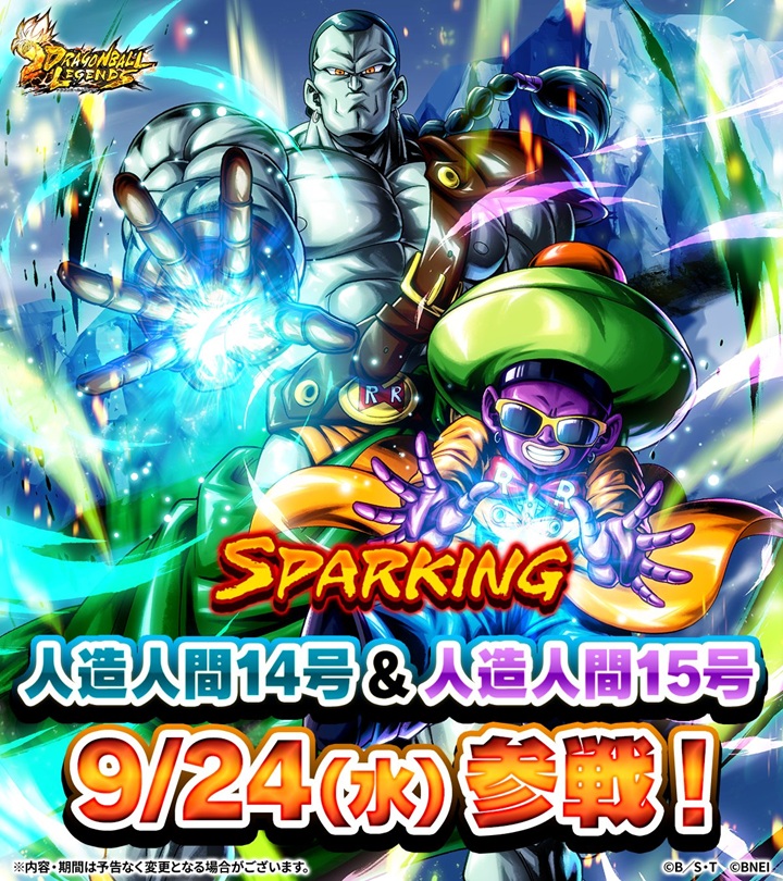 ドラゴンボールレジェンズ『新LL 人造人間13号』『新SP 人造人間14号