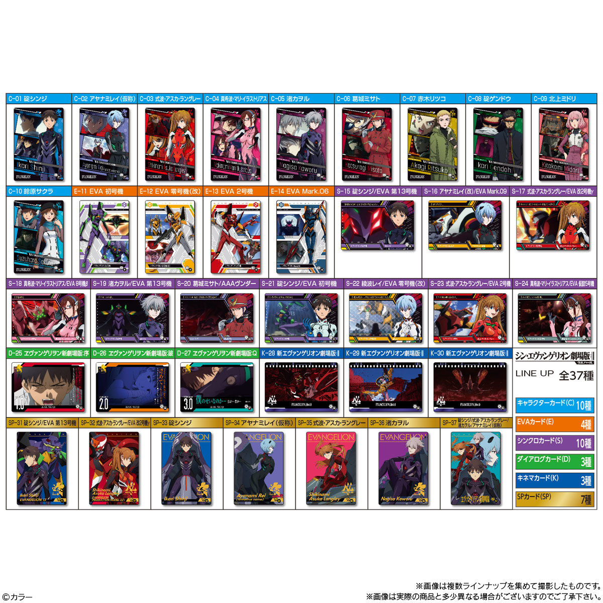 ヱヴァンゲリヲン カードダスマスターズ ヱヴァンゲリヲン 新劇場版:序