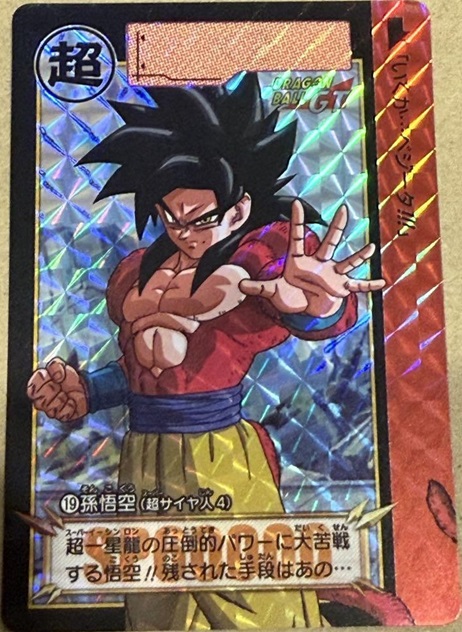 ドラゴンボールカードダス リミックス4 ベジータ4 ドラゴンボール