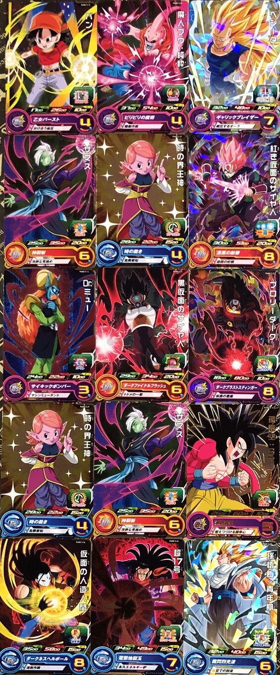 SDBH エクストラブースターパック3 1BOX開封結果【カードの封入率